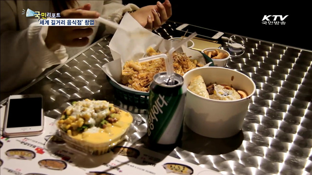 대학생이 창업한 '세계 길거리 음식점'