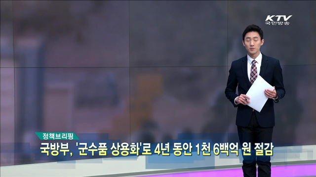 정책 오늘 (216회)