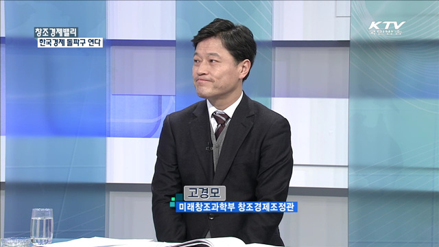 창조경제밸리 한국경제 돌파구 연다 [집중 인터뷰]