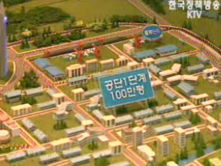 제 2개성공단, 해주.남포 거론