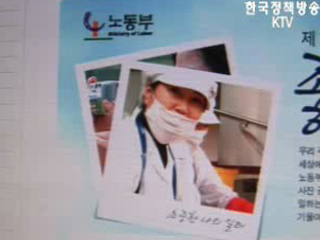 노동정책 이모저모