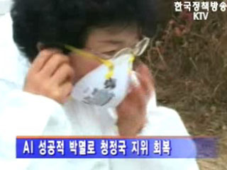 `AI 청정국`회복