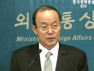 한.러 외교장관회담 내달 5일 열려