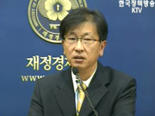 재정경제부 브리핑