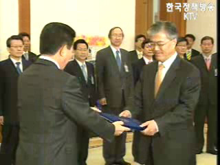 노무현 대통령, 문재인 신임 비서실장에 임명장수여