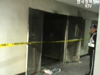 여수화재 재발방지대책 지시