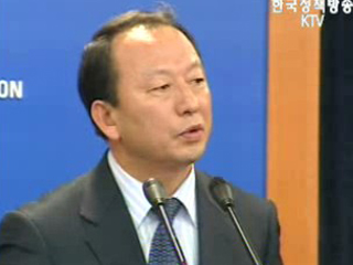 KEDO 경수로 사업종료협약 금주 발효