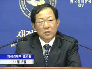 오늘의 브리핑 - 재정경제부