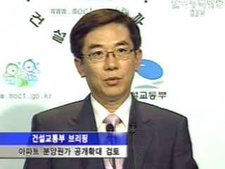 분양원가 공개 이르면 내년 4월 시행