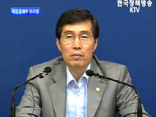 재정경제부 브리핑 - 최근 경제상황 점검 및 평가