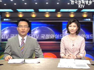 KTV 국정와이드 (146회)