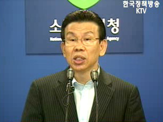 SBS 불량소화기 보도 관련 소방방재청 입장