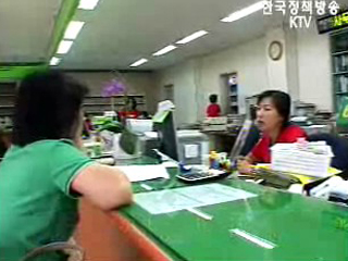 주택금융공사, 재해복구 특별보증