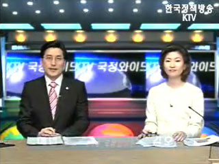 KTV 국정와이드 (113회)