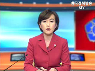 생방송 국정현장 (100회)