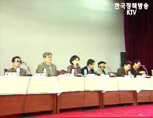 사립학교법 시행령 개정공청회