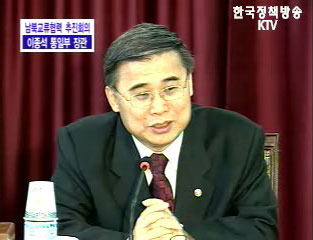 이종석 통일부 장관 브리핑