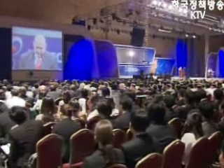 2008 서울 OECD 장관회의 폐막