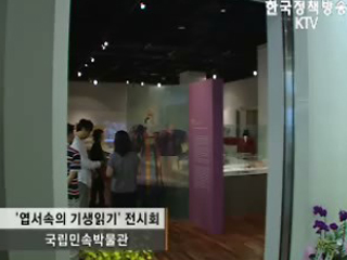 엽서 속의 기생읽기 