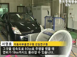 올바른 운전습관, 기름 절약 지름길