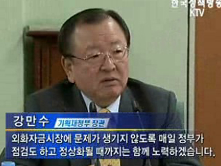 외화유동성 100억달러 이상 공급