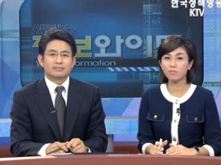 생방송 정보와이드 3부 (21회)