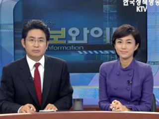 생방송 정보와이드 3부 (38회)