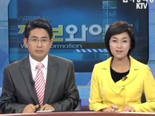 생방송 정보와이드 3부 (40회)