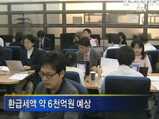 세대합산 6천억원 연내 환급