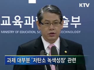 연구중심대학, 52개 과제 선정