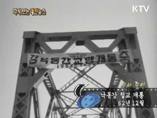 활발한 사방공사(62')