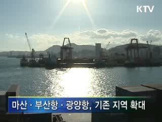 자유무역지역 4곳 신규지정