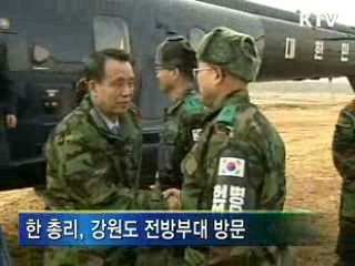 한승수 총리, 전방부대 장병 위문