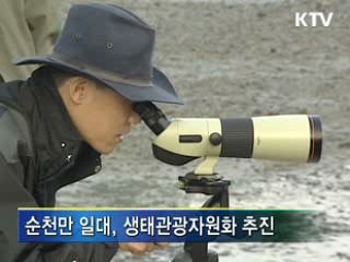 '한국적' 관광상품 적극 개발