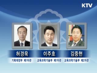 이 대통령, 개각 단행…장관급4명, 차관급15명 교체