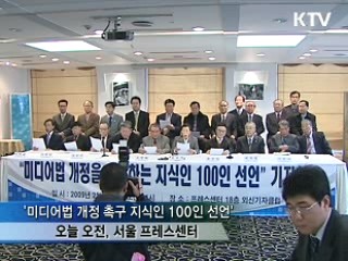 지식인 100인 선언 "경쟁 위해 족쇄 풀어야"