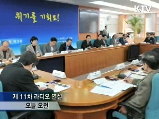 "횡령액 2배추징·집행 실명제"