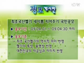 톡!톡! 정책정보