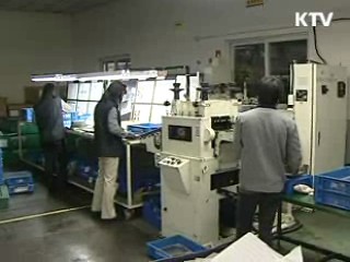 中企, 정규직 전환시 보험료 감면