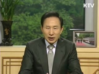이 대통령 15차 라디오·인터넷 연설 다시 듣기