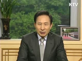 이 대통령 15차 라디오·인터넷 연설 다시 듣기 