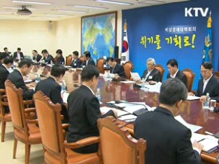 이 대통령 "칸막이 없애고 협력해야 성과"