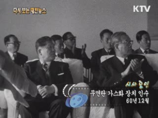 무연탄 가스화 장치 인수(59‘)