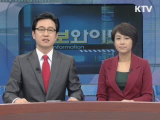 정보와이드 6 (137회)