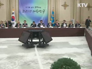 이 대통령 "내년 상반기 확장적 재정지출"