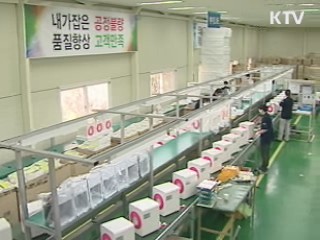 새해 중소기업 일자리 20만개 창출