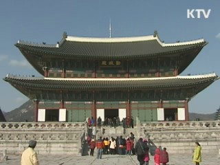 설 연휴, 고궁·박물관 다양한 행사 마련