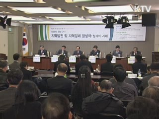 "4대강, 녹색성장 기반한 국토 재창조"