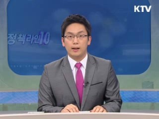 정책라인 10 (2회)