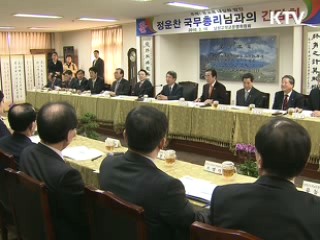 정 총리 "지역균형선발제 확대 교육질 개선"